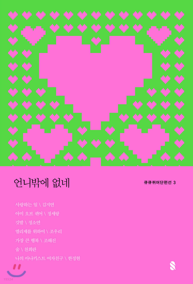 언니밖에 없네.jpeg