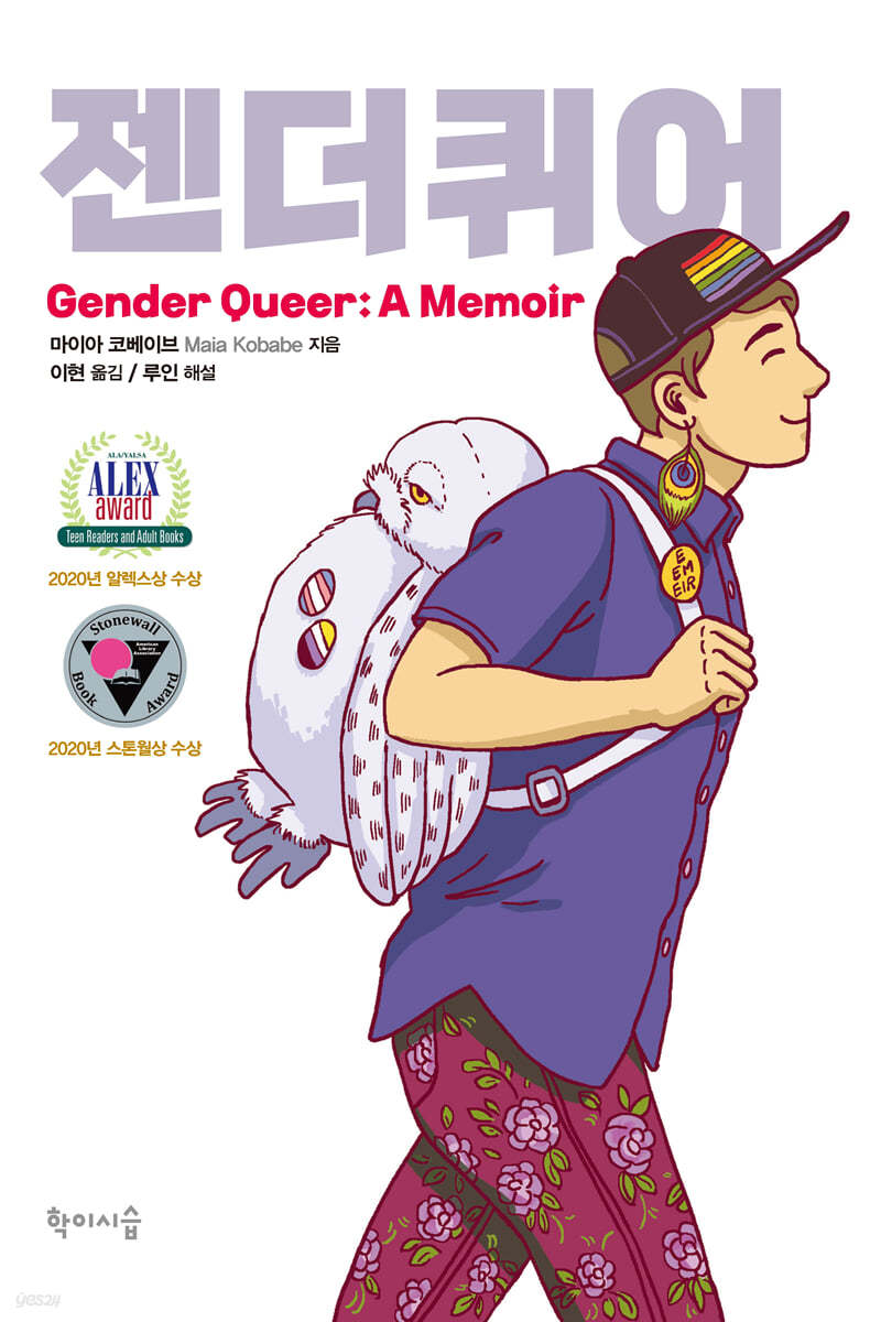 젠더퀴어.jpeg