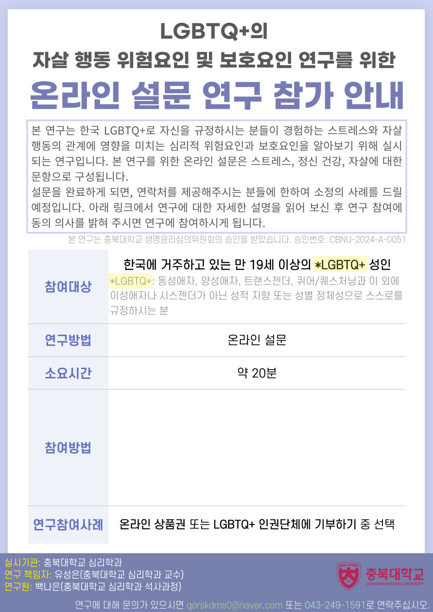 졸업논문_설문지_참여링크,QR삭제.png