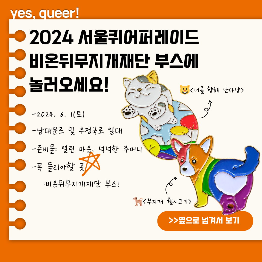 2024 서퀴 홍보_최종.png