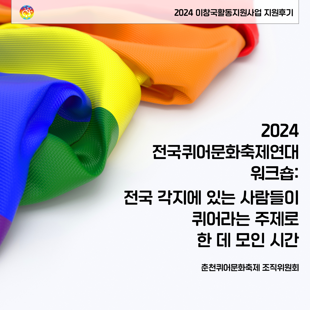 2024 지원후기_춘퀴.png