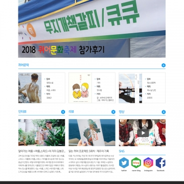 [2018] 무지개책갈피의 홈페이지 리뉴얼 후기 입니다.