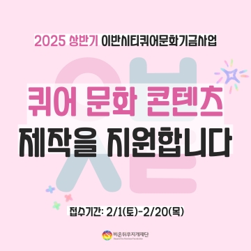 2025이반시티