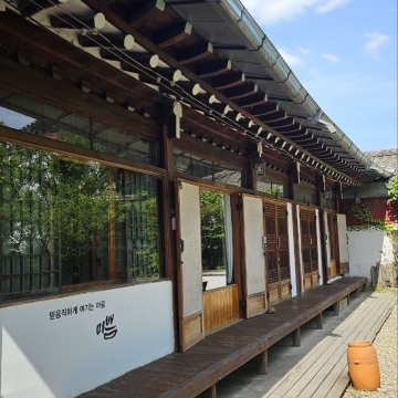 [2024 활동가에게건강을!] 2박 3일 간의 전주 여행을 마치며 - 현명