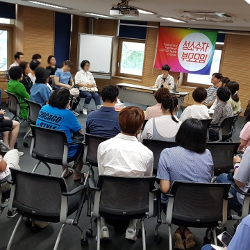 [2019 단체역량강화사업] 성소수자 부모모임 활동지원 프로젝트!